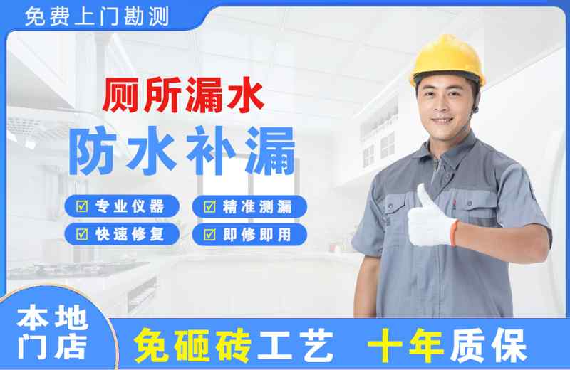 禅城厕所漏水维修